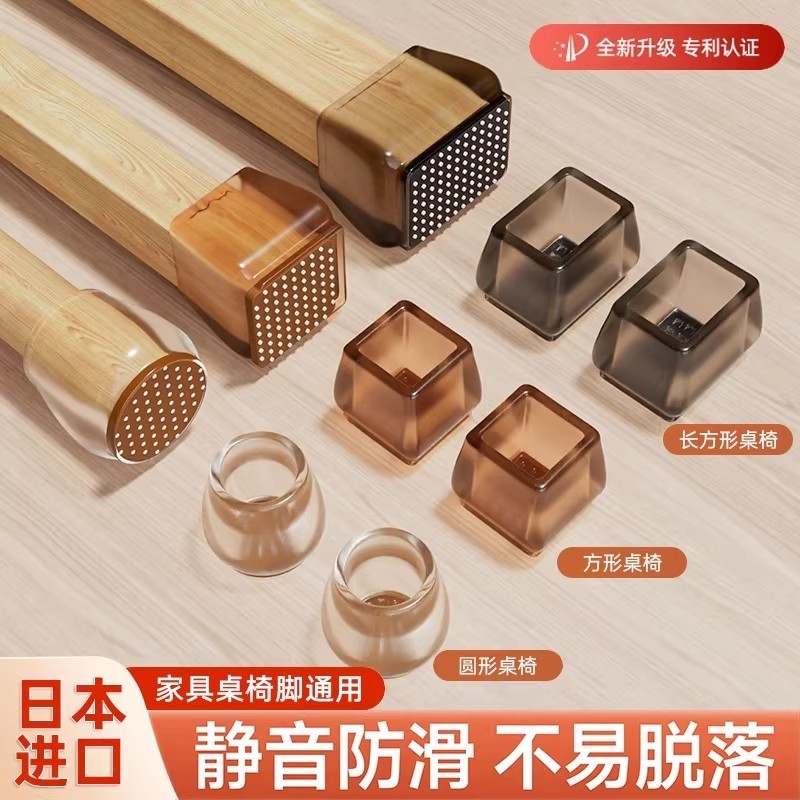 静音椅子脚套凳子脚垫加厚耐磨桌脚硅胶保护套桌椅桌腿凳脚防滑垫,基础建材,家具脚垫,淘宝优惠券,粉丝福利购,淘宝优惠卷