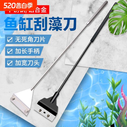 鱼缸刮藻刀除藻刀小型水草缸无死角刷子清理清洁长柄清洗神器工具