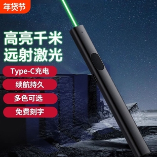 激光笔售楼部激光灯远射强光usb充电绿色镭射极光红外线瞄准器沙盘户外教练专用指星笔逗猫手电筒会议指示笔