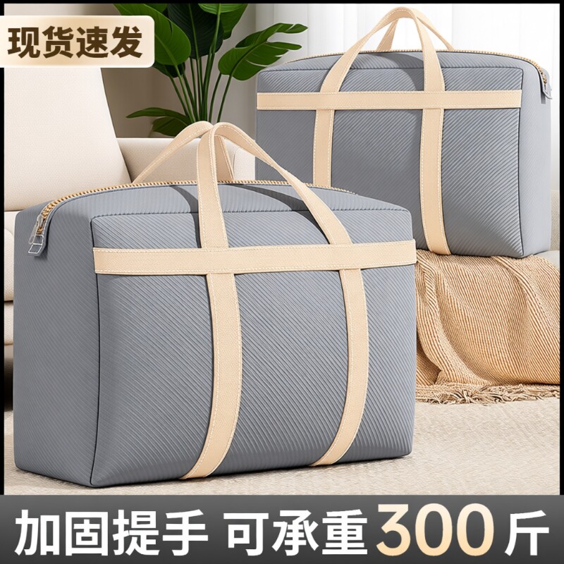 搬家打包袋牛津布超大容量衣物被子收纳袋装衣服棉被行李整理袋子