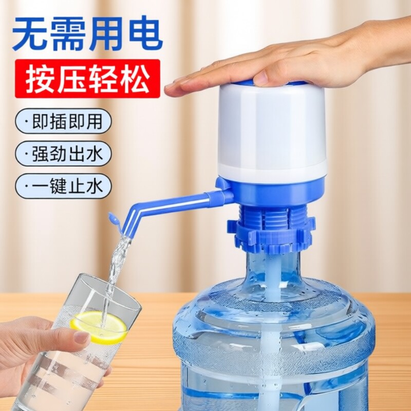 桶装水抽水器纯净矿泉水手动按压出水器手压式吸水家用取水抽水泵
