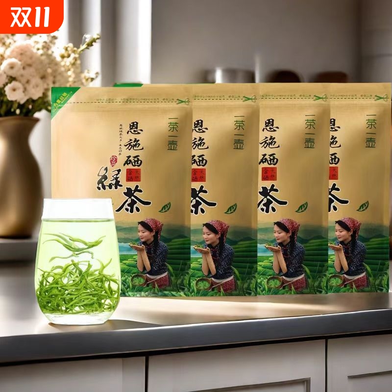 2025正宗恩施富硒绿茶云雾茶叶