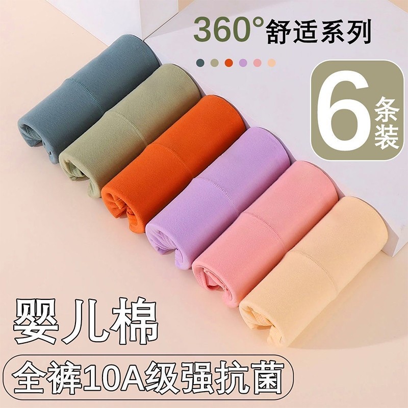 2025新款高腰纯棉女士内裤抗菌收腹全棉提臀不卷边女生柔裆舒适.