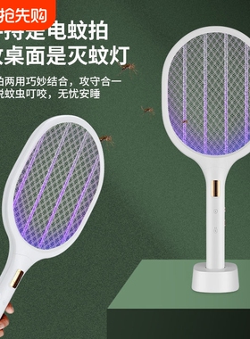 电蚊拍充电式苍蝇拍大网面强力家用灭蚊拍LED灯铅酸电池打蚊子