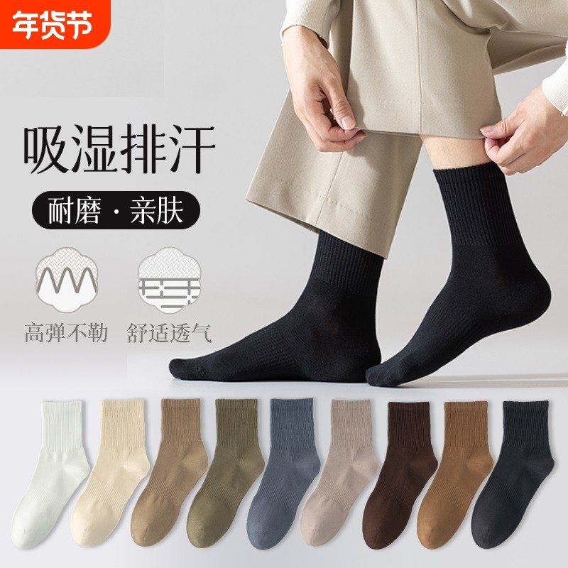 袜子男款中筒袜纯棉抗菌防臭防脚气吸汗男女男士款棉袜秋冬红色
