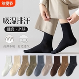 中筒袜纯棉抗菌防臭袜【5双】券后10.4元包邮