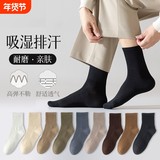 中筒袜纯棉抗菌防臭袜【5双】券后10.4元包邮