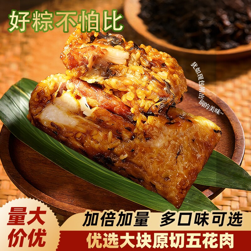 粽子正宗鲜肉咸蛋黄肉粽豆沙蜜枣甜粽早餐点心速食端午送礼五花肉