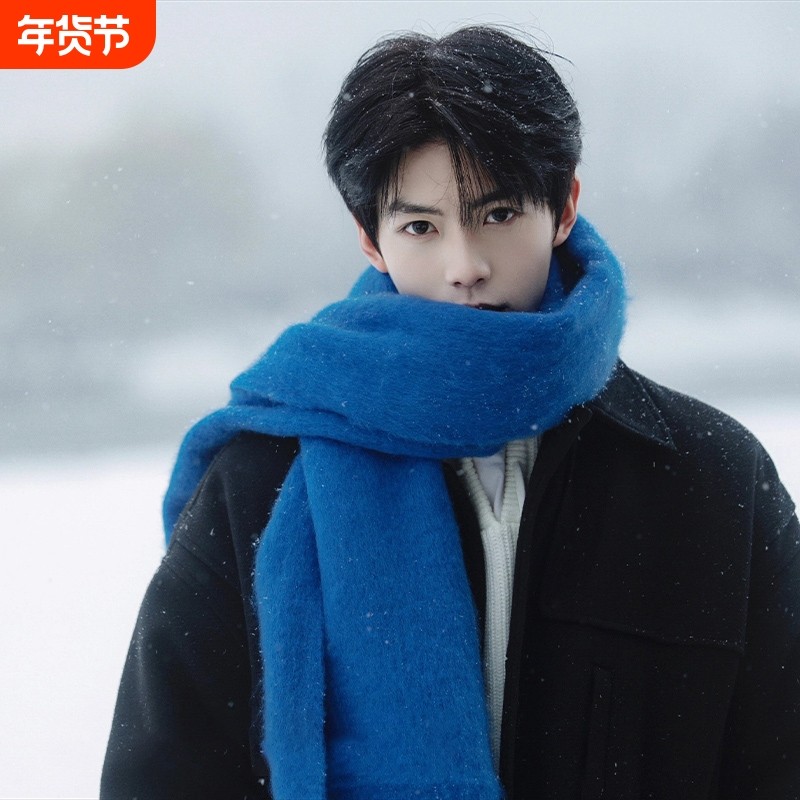 蓝色围巾男保暖高级感2025冬季加厚时尚百搭披肩针织围脖女生氛围
