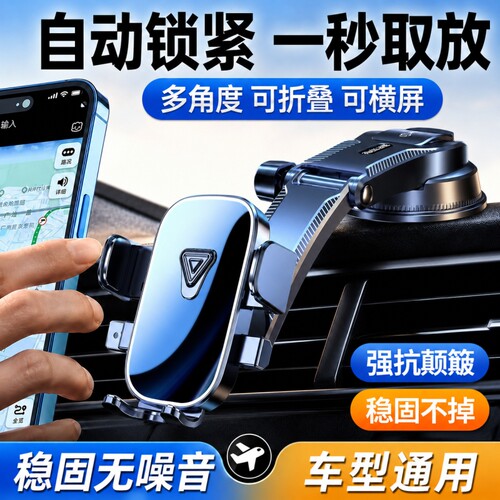 新款手机支架车载汽车吸盘式稳固