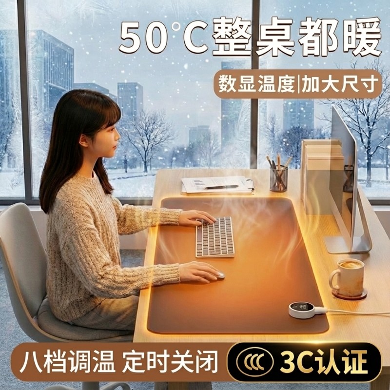 加热鼠标垫桌垫超大办公室桌面加热垫防水学生书桌暖手暖发热取暖
