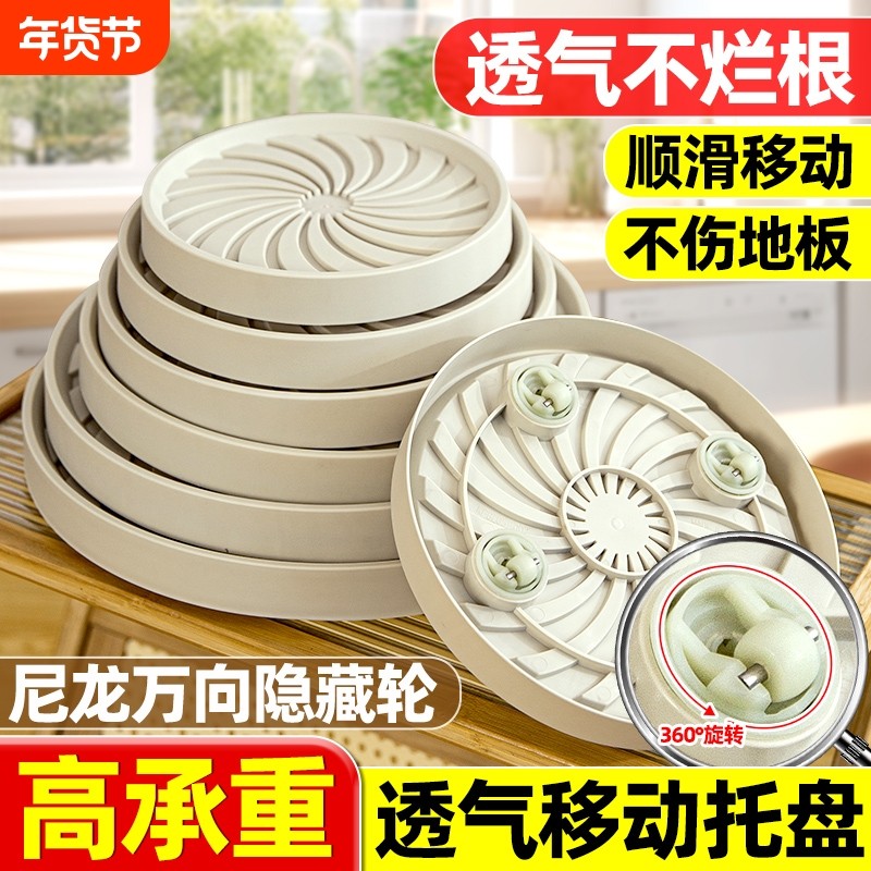 移动花盆托盘带轮接水盘底托塑料加厚万向轮圆型隐形滑轮盆栽底座,鲜花速递/花卉仿真/绿植园艺,花托/移动托盘,淘宝优惠券,粉丝福利购,淘宝优惠卷