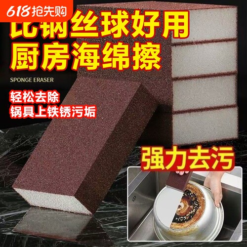 金刚砂魔力擦海绵擦锅洗锅底黑垢清洁去污渍清洁铁锈厨房除锈神器
