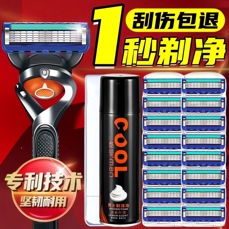 2026新款剃须刀官方旗舰店正品男士刮胡刀手动剃须刀老式刮胡刀头