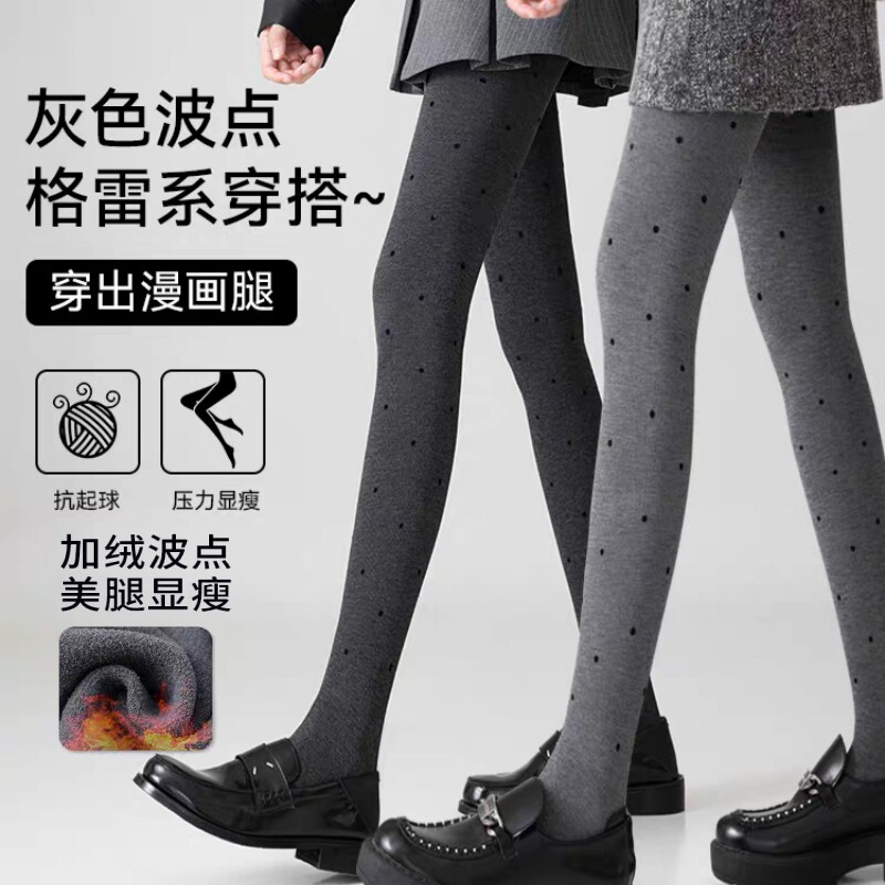 灰色波点打底裤女秋冬季加绒加厚压力显瘦外穿连裤袜子黑色黑丝