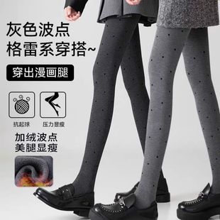 波点打底裤女秋冬季加绒加厚显瘦连裤袜子不起球塑形收腹黑色无缝