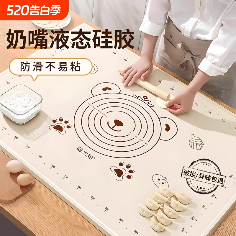 硅胶垫加厚加大防水揉面垫食品级案板家用擀面垫和面垫子烘焙面板