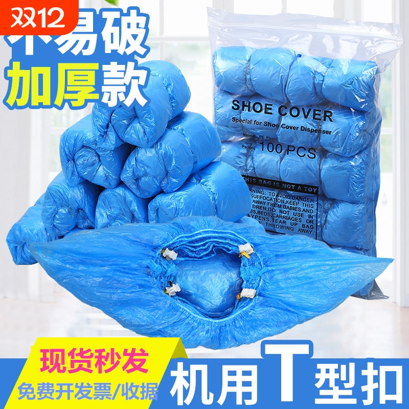 鞋套机专用一次性加厚塑料