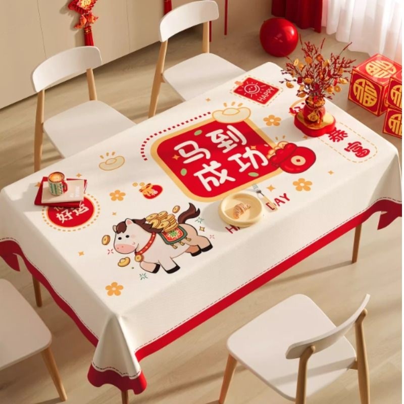 2026新年桌布防水防油免洗马年餐桌布轻奢高级氛围感红色茶几台布