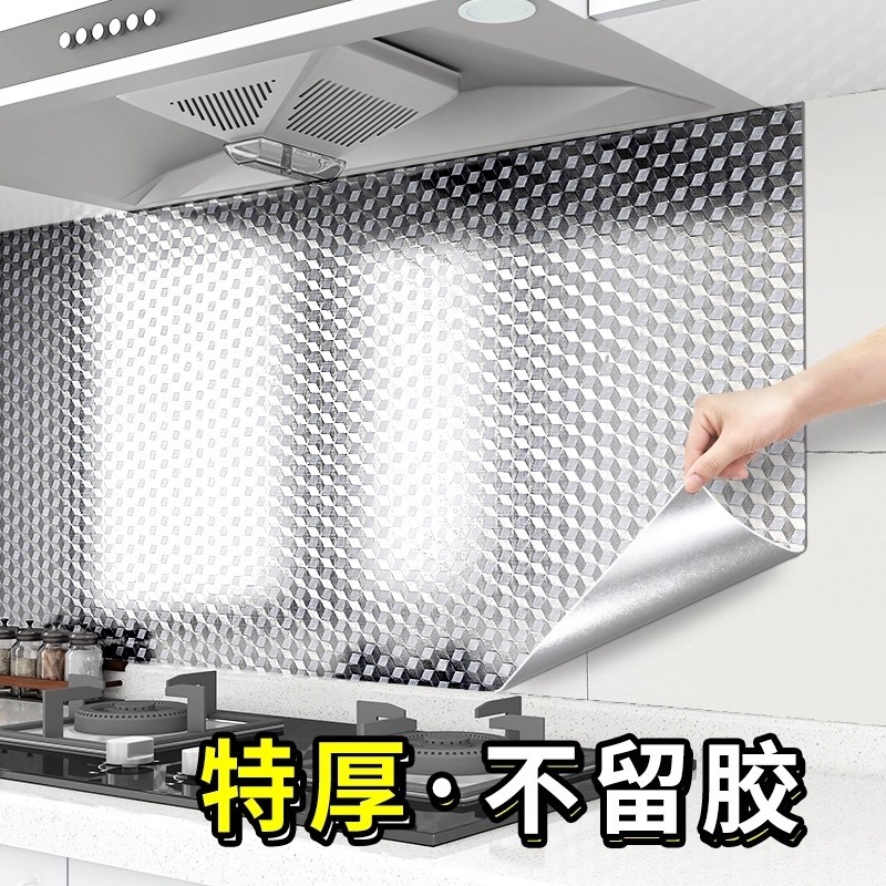 厨房防油贴纸防水防潮自粘防烫灶台油烟机橱柜铝箔贴纸加厚墙贴,家居饰品,软装墙贴,淘宝优惠券,粉丝福利购,淘宝优惠卷