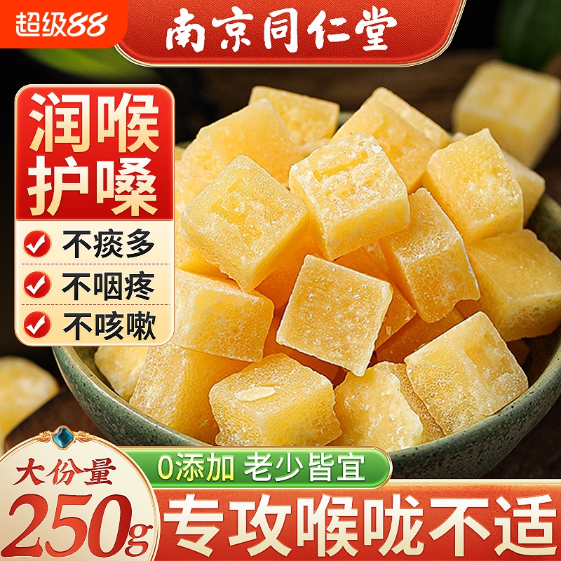 手工百草梨膏糖正品化痰护嗓润喉