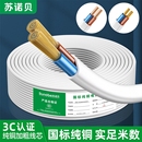 6平方双芯硬线 3C认证国标纯铜芯电线软线家用护套线2芯1.5 2.5