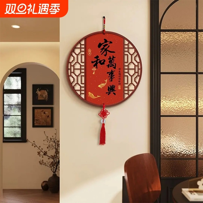 过年新年挂饰2026马年平安喜乐家和万事兴客厅墙壁挂件装饰挂画