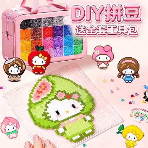 拼豆套装全套工具diy创意材料包