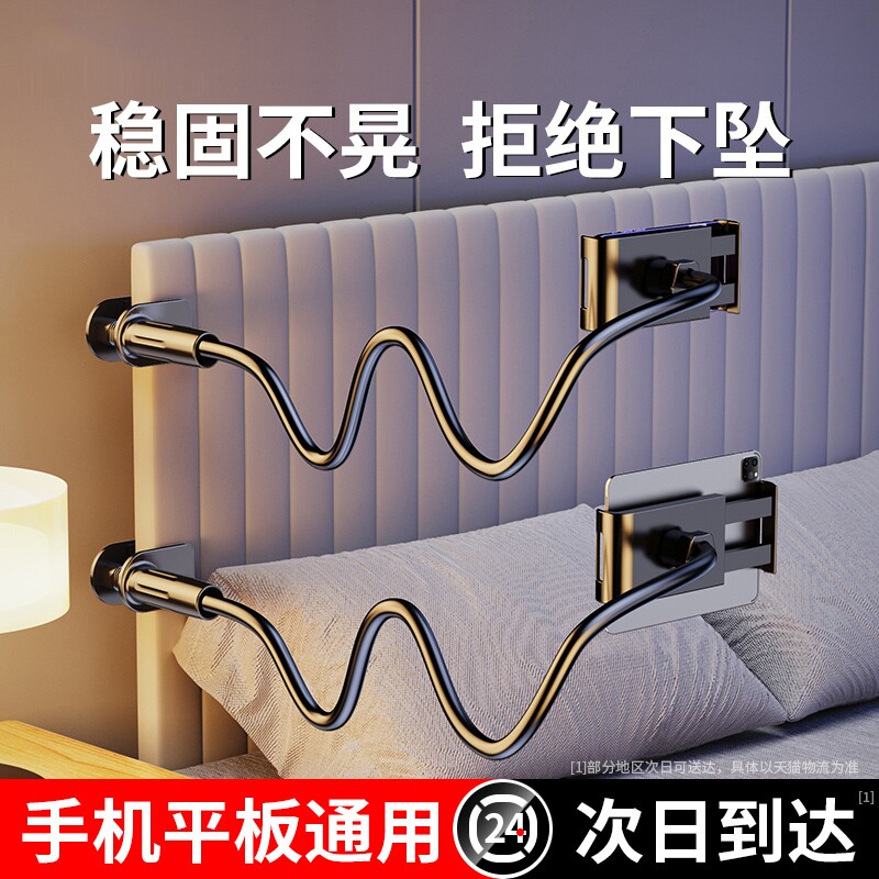 航空床头手机架万能功能新款图片