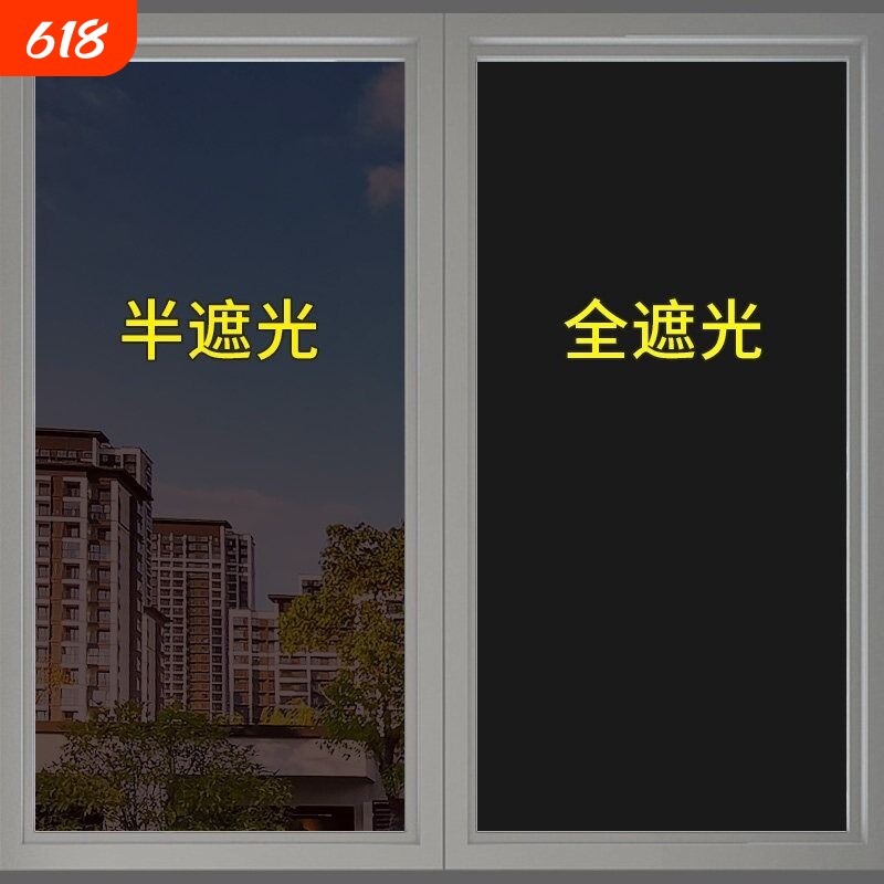 隔热膜窗户防晒玻璃贴膜单向透视遮光窗贴遮阳台防窥隐私玻璃贴纸