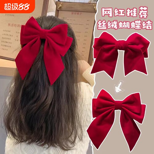 红丝绒公主蝴蝶结发夹甜美喜庆