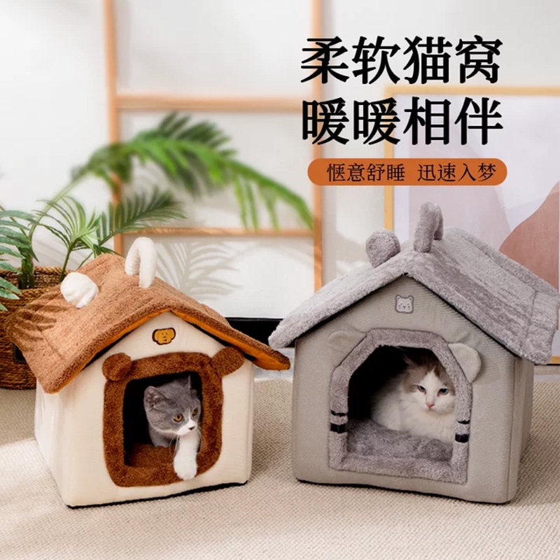 【新款绒毛】保暖可拆洗房子猫窝