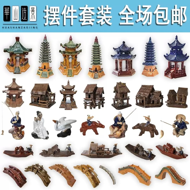 假山摆件鱼缸造景盆景装饰摆设吸水石小配件微景观人物陶瓷小配饰