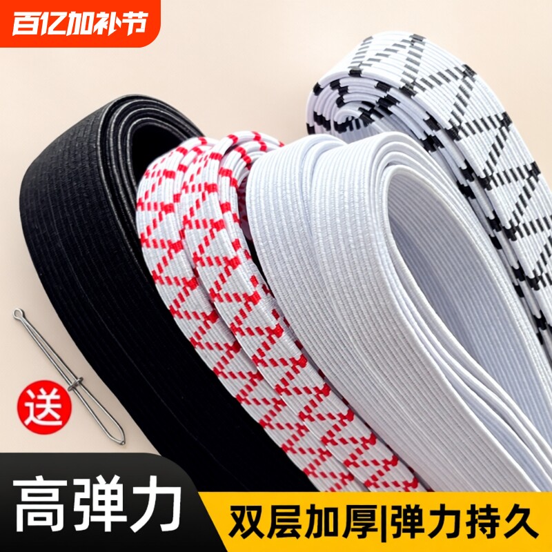 松紧带高弹力专用裤头橡皮筋弹力伸缩带宽扁橡筋绳收裤腰帽子白色