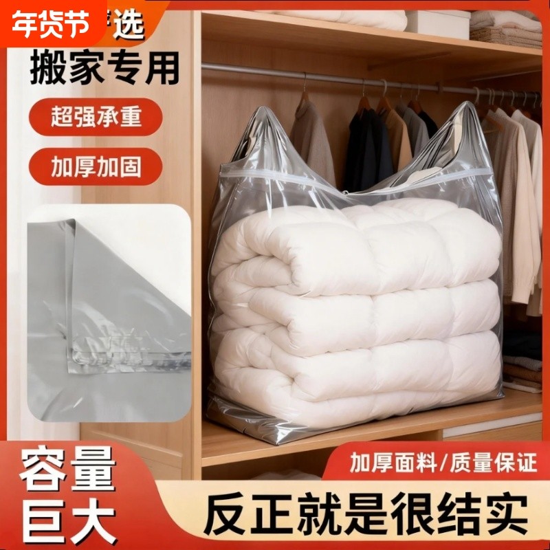 塑料袋大号加厚收纳手提袋特大搬家棉被打包袋马甲背心式白色胶袋,收纳整理,被子防尘袋,淘宝优惠券,粉丝福利购,淘宝优惠卷