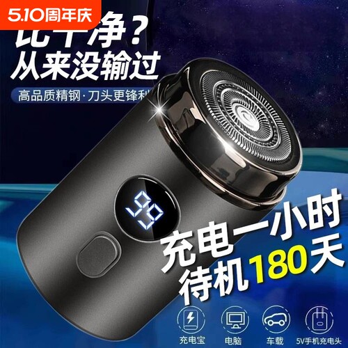 男士便携迷你剃须刀|千人加购