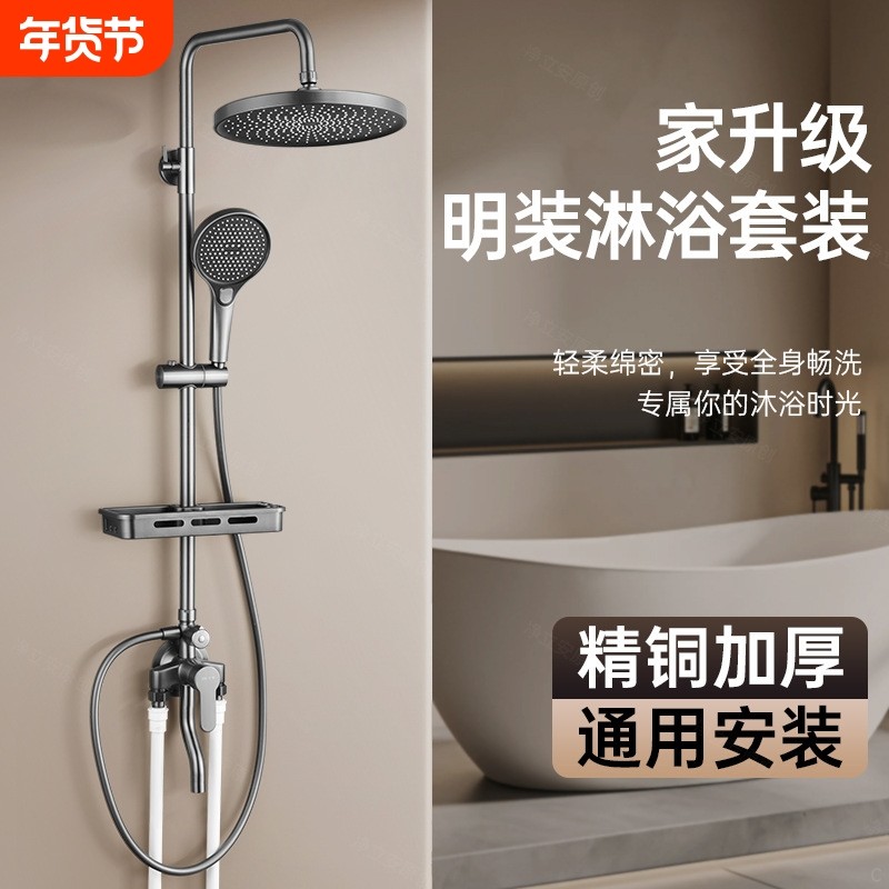 明装淋浴花洒套装一整套全铜增压喷头卫浴接全套淋浴器顶喷暗装,家庭/个人清洁工具,花洒/淋蓬头,淘宝优惠券,粉丝福利购,淘宝优惠卷