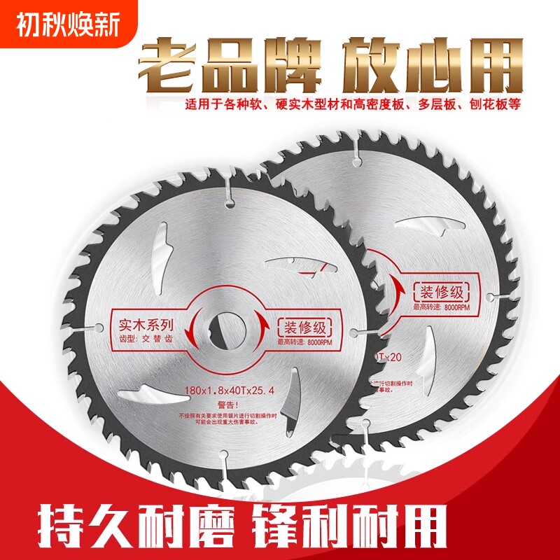 YG6合金木工锯片电锯片