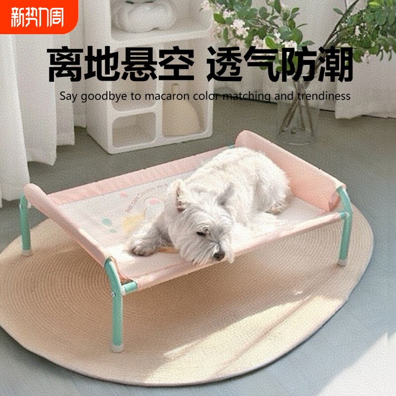 小型中型犬狗狗行军床宠物夏日四季通用夏季猫咪狗窝离地睡觉防潮