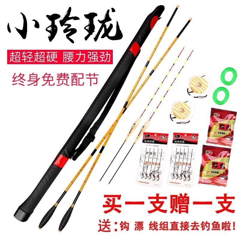 小玲珑鲫鱼竿超轻超细超细碳素长节台钓竿37调鱼竿手竿钓鱼竿套装