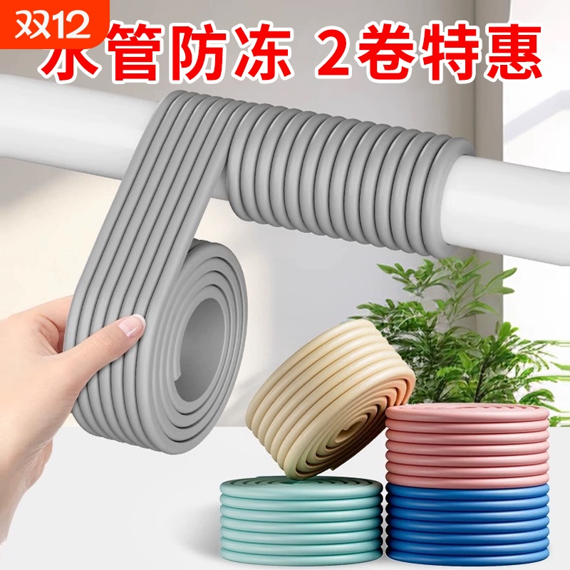 冬季水管防冻神器保护套冬天