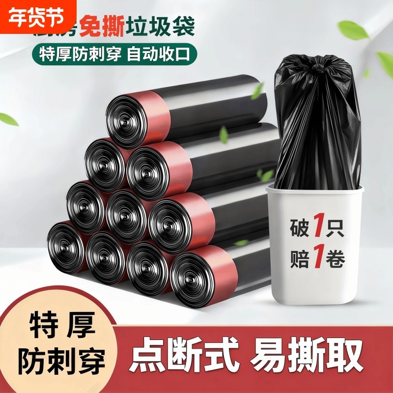 厨房垃圾袋手提加厚特厚抽绳式家用免撕大号宿舍用黑收塑料袋背心,家庭/个人清洁工具,家用垃圾袋,淘宝优惠券,粉丝福利购,淘宝优惠卷