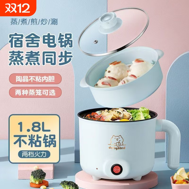电煮锅多功能小型电饭煲家用电火锅学生宿舍电炒锅电热锅专用锅