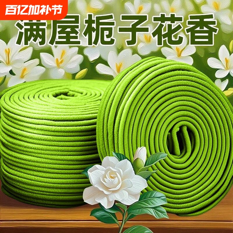 天然橘子香香薰盘香室内酒店驱味点燃香家用持久留香房间栀子花