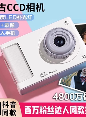 猫魂高清CCD相机学生党旅游随身带卡片机复古数码相机女生日礼物