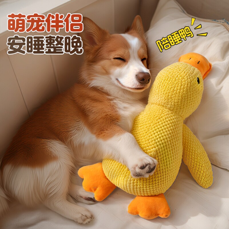 狗狗玩具毛绒陪睡鸭耐咬磨牙玩具小中型犬宠物发声自嗨解闷小黄鸭