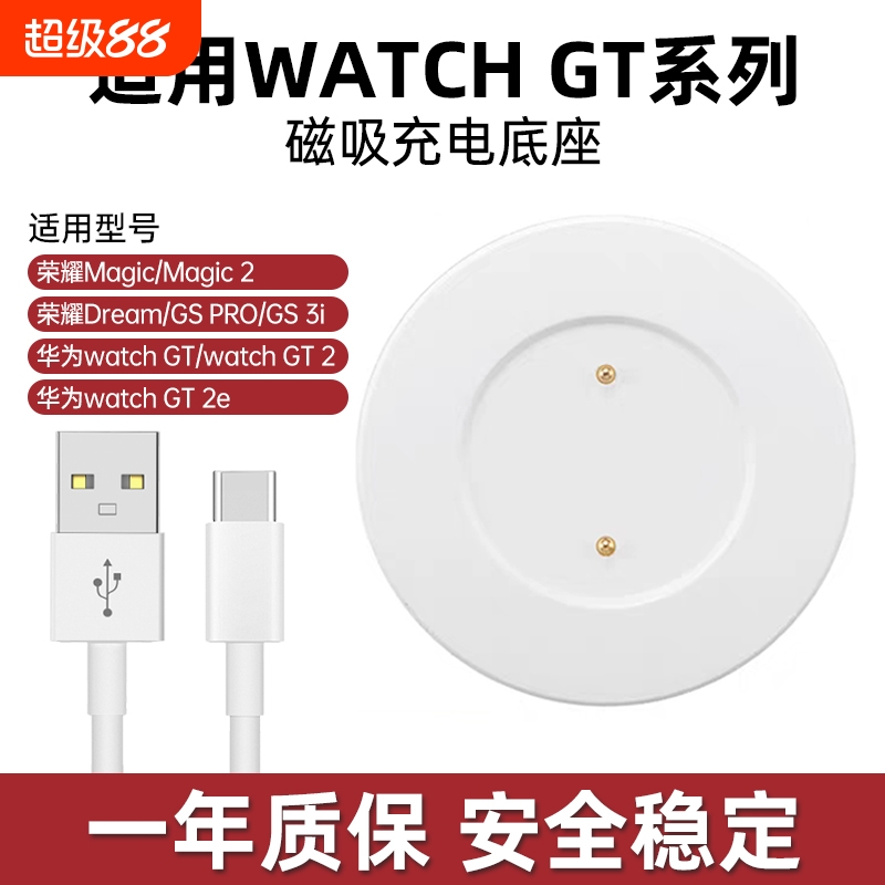 适用华为GT磁吸充电底座便携款