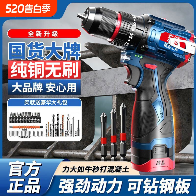 东城款16.8v无刷电钻小钢炮手电钻手枪钻家用电动螺丝刀工具充电