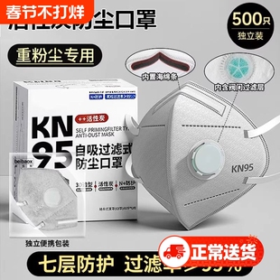 kn95工业防尘口罩防粉带呼吸阀正品甲醛活性炭防护n95电焊焊工