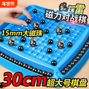 趣味踩雷磁力棋专注力对战训练磁吸珠子消消乐儿童亲子益智玩具